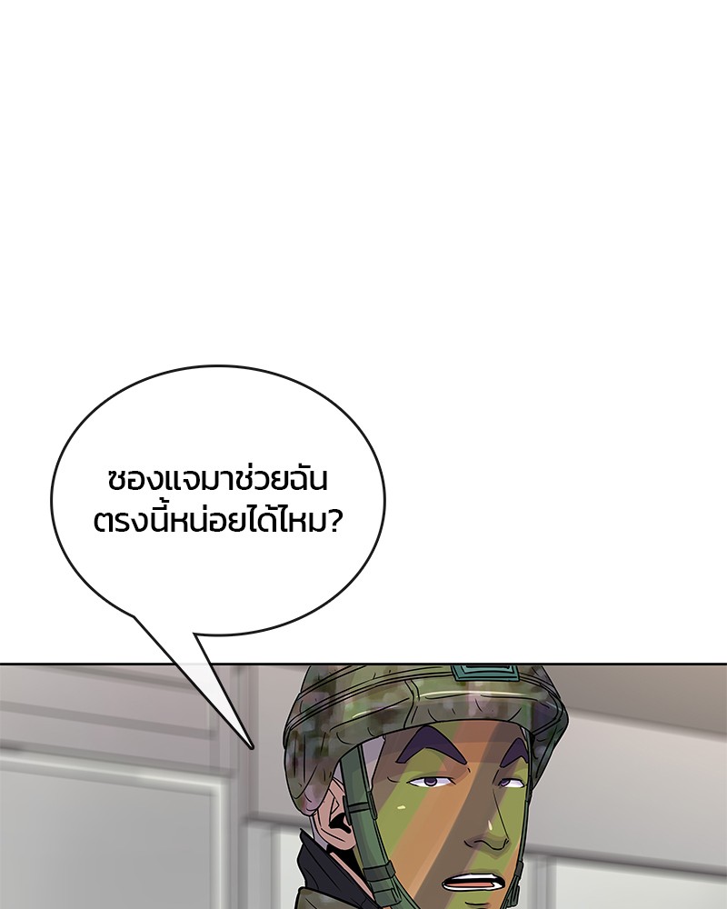 อ่านการ์ตูน Kitchen Soldier 71 ภาพที่ 49