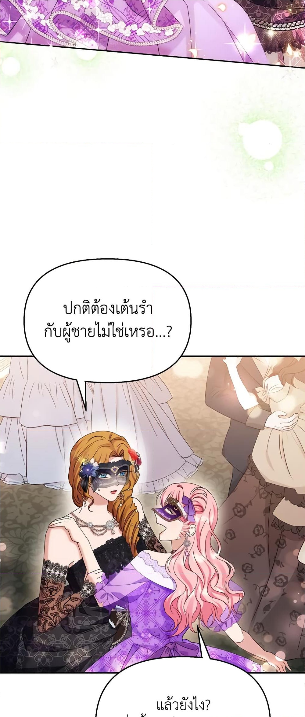 อ่านการ์ตูน Zenith 35 ภาพที่ 43