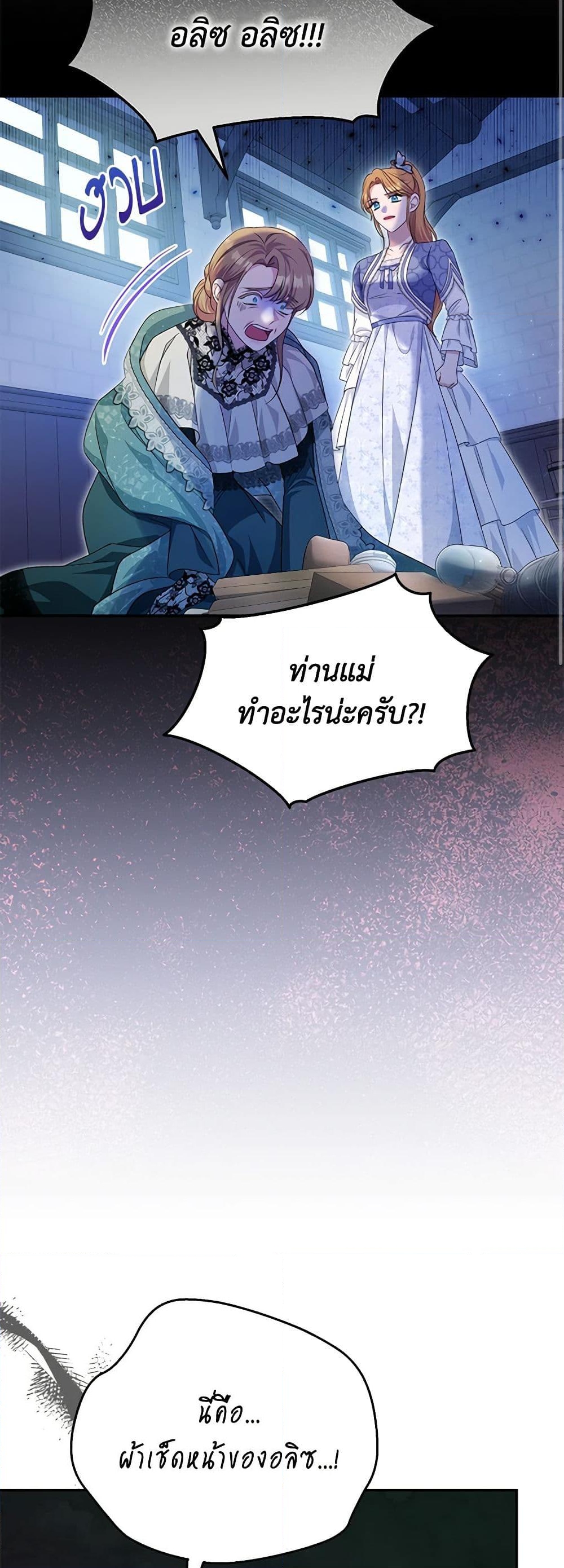 อ่านการ์ตูน Zenith 45 ภาพที่ 59