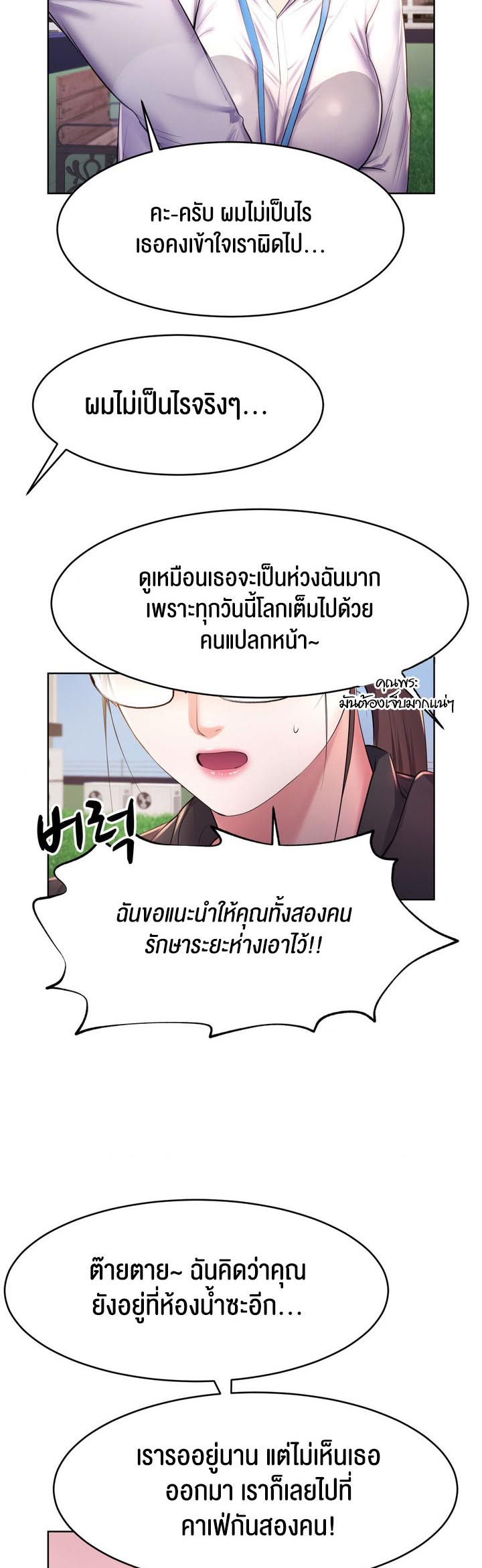 อ่านการ์ตูน Park Moojik Hit the Jackpot 15 ภาพที่ 19