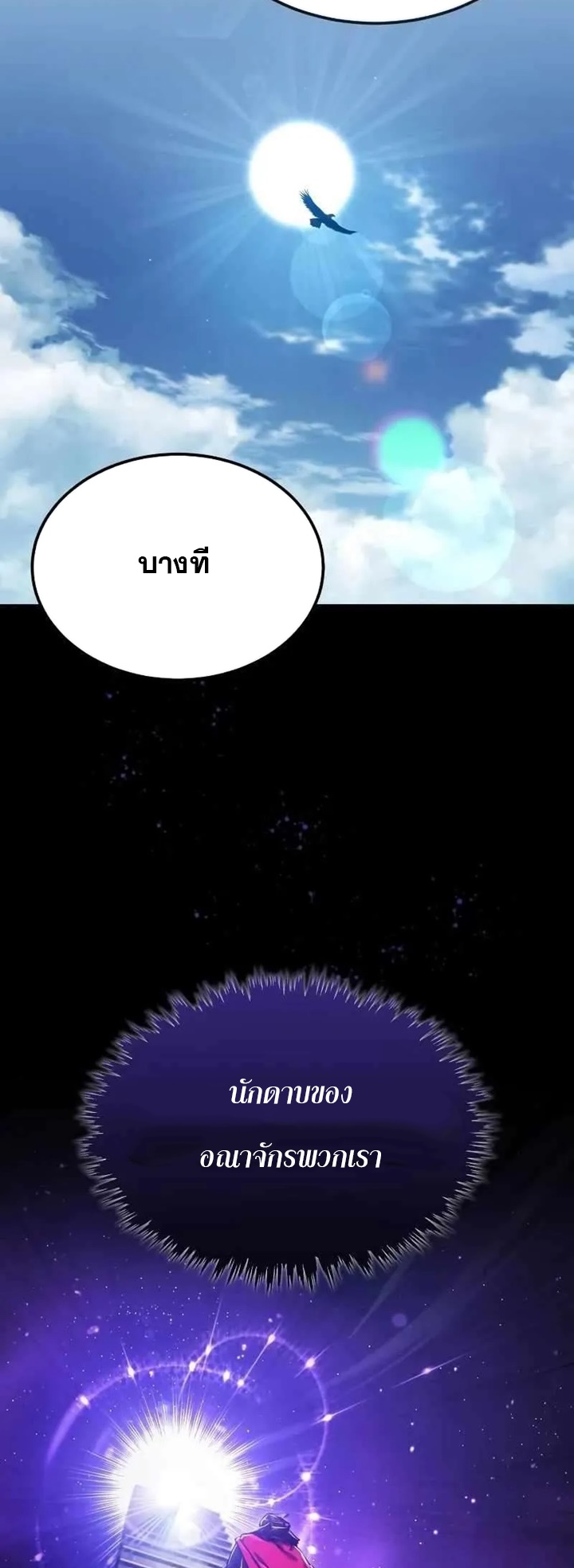 อ่านการ์ตูน The Heavenly Demon Can’t Live a Normal Life 109 ภาพที่ 58