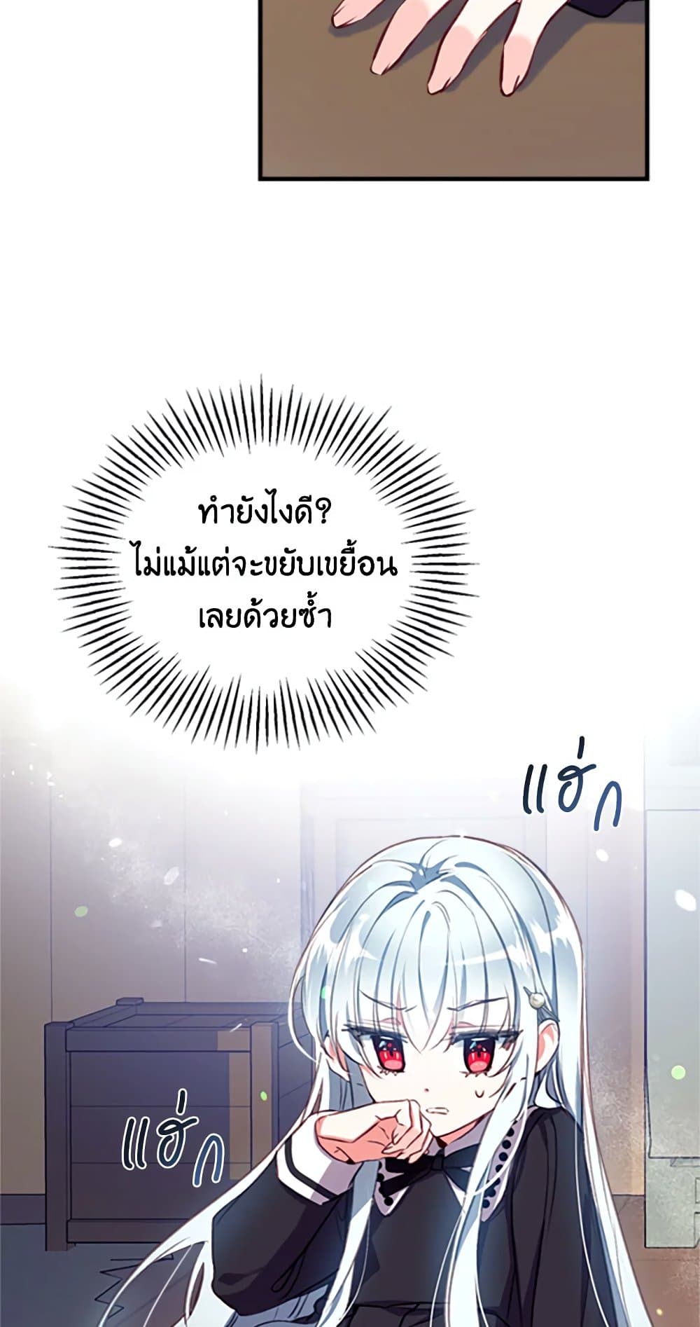 อ่านการ์ตูน Can We Become a Family 20 ภาพที่ 38