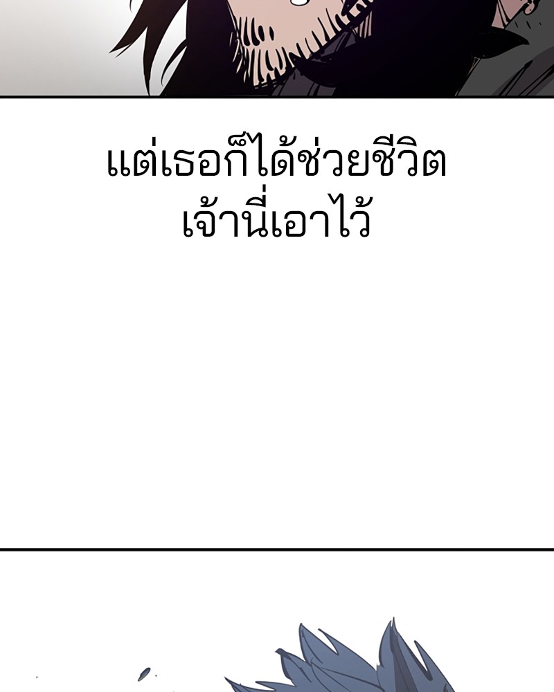 อ่านการ์ตูน Player 91 ภาพที่ 30