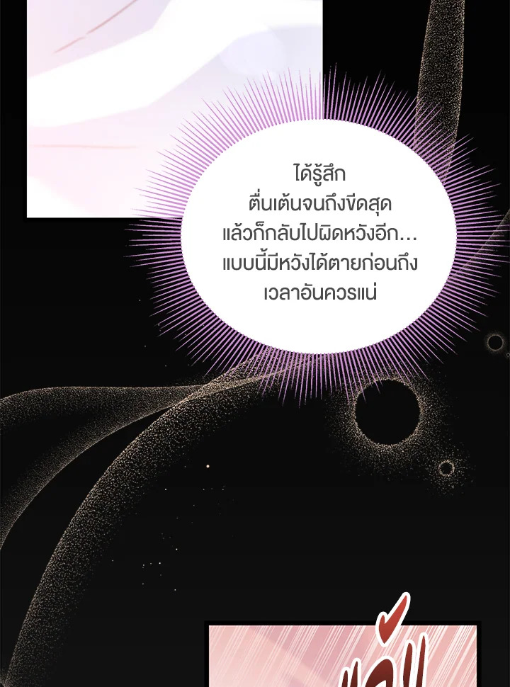 อ่านการ์ตูน The Symbiotic Relationship Between a Panther and a Rabbit 41 ภาพที่ 14