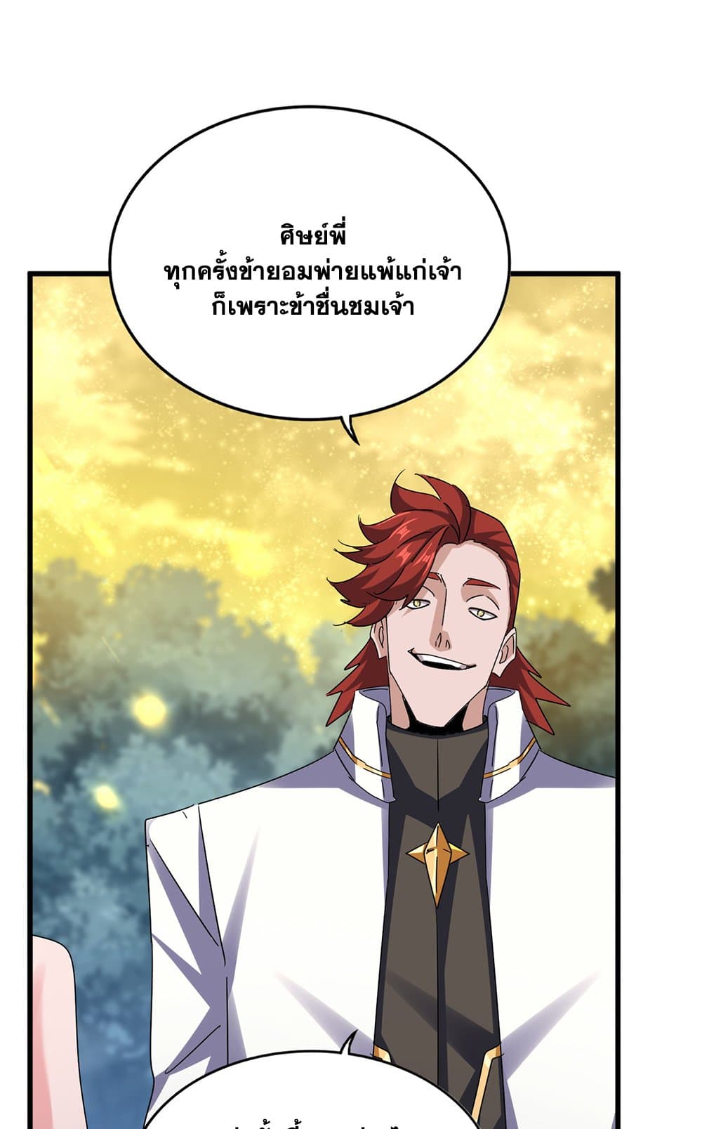 อ่านการ์ตูน Magic Emperor 615 ภาพที่ 10