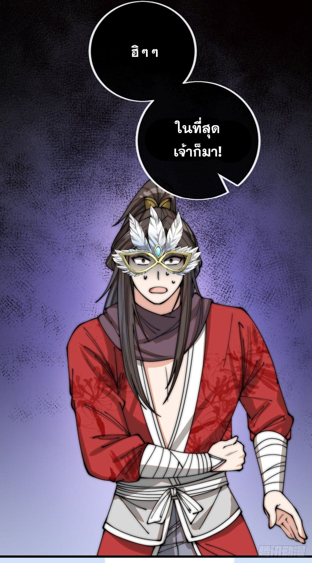 อ่านการ์ตูน I’m Really Not the Son of Luck 100 ภาพที่ 35