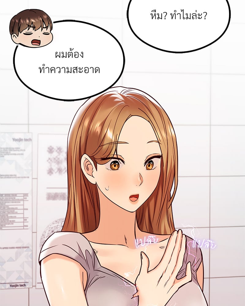 อ่านการ์ตูน The Massage Club 13 ภาพที่ 21