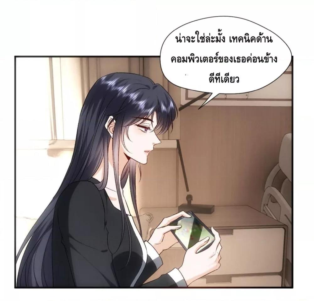 อ่านการ์ตูน Madam Slaps Her Face Online Everyday 76 ภาพที่ 13