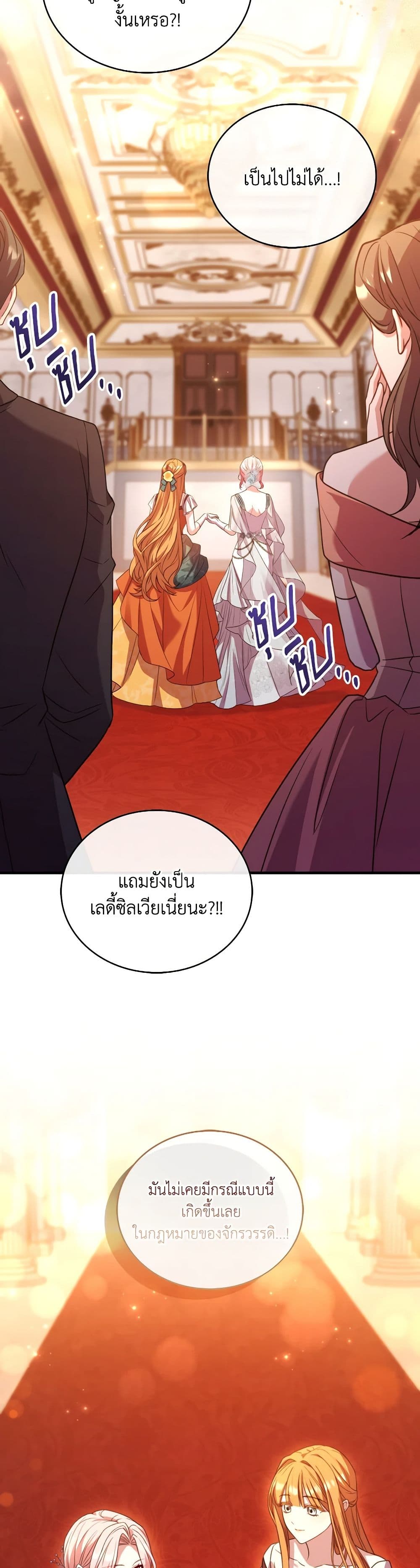 อ่านการ์ตูน The Price Of Breaking Up 83 ภาพที่ 29