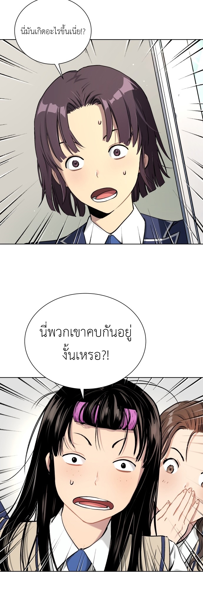 อ่านการ์ตูน Oh! Dangun 10 ภาพที่ 88