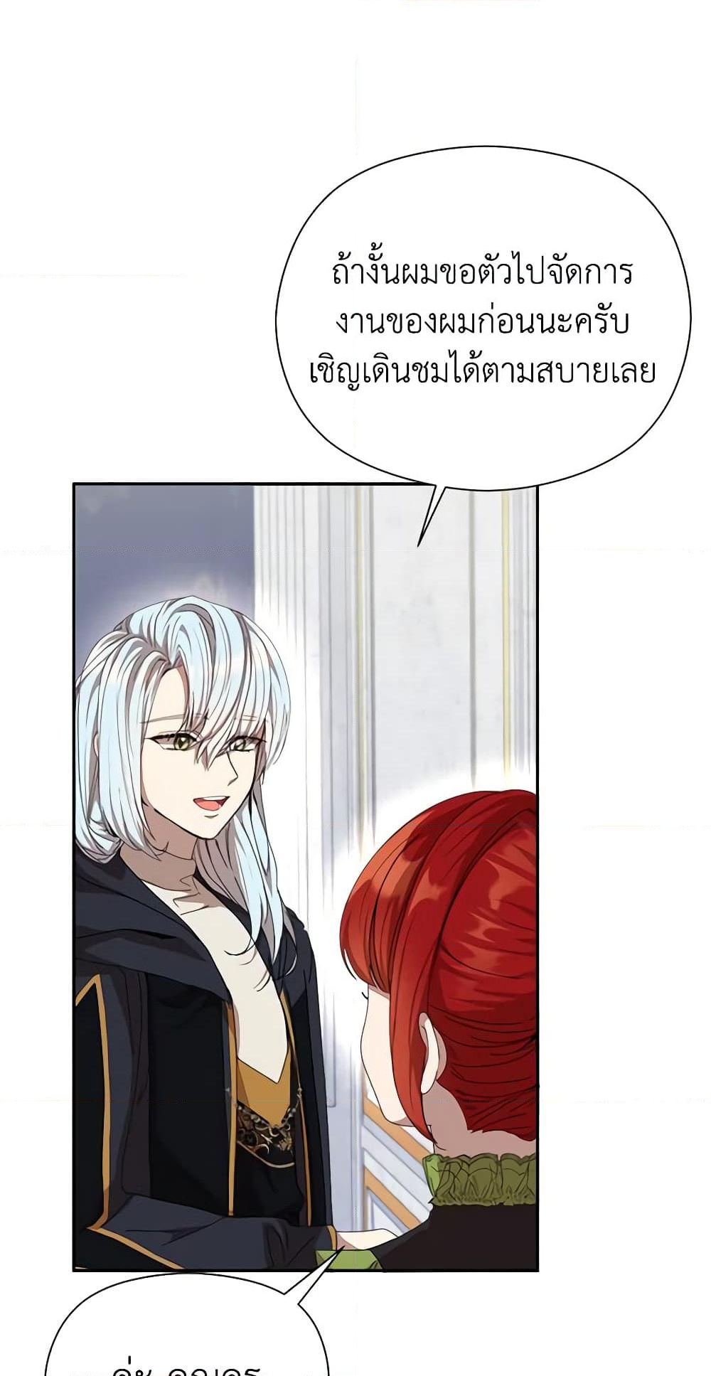 อ่านการ์ตูน I Accidentally Seduced The Male Lead’s Younger Brother 17 ภาพที่ 28