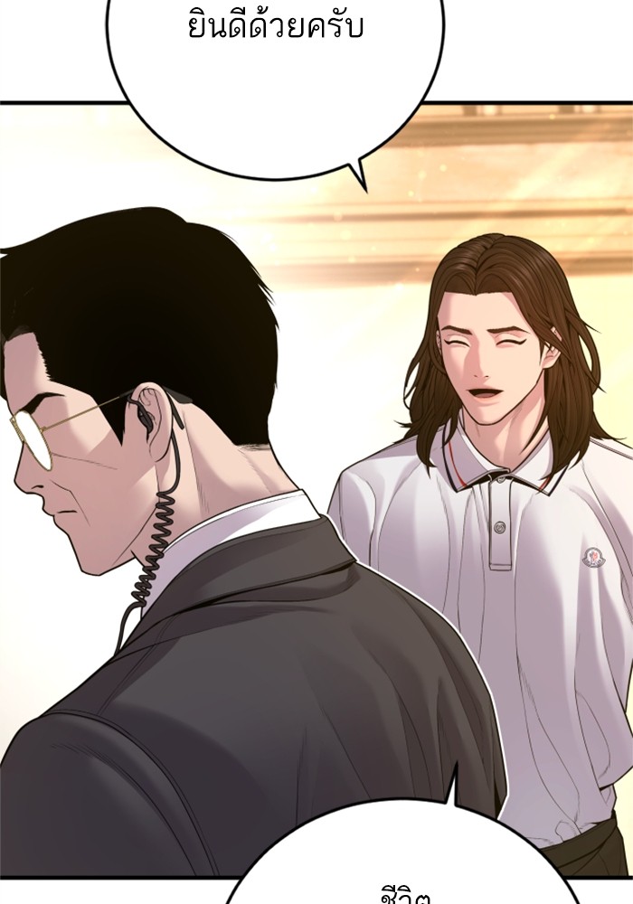 อ่านการ์ตูน Manager Kim 122 ภาพที่ 179