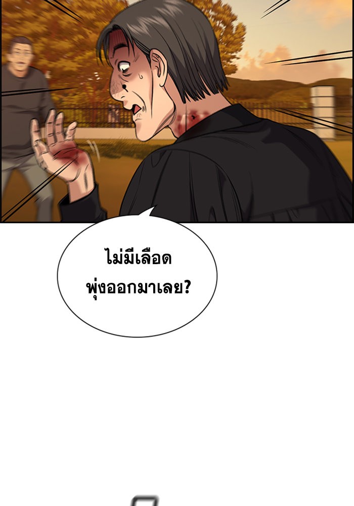 อ่านการ์ตูน True Education 108 ภาพที่ 33