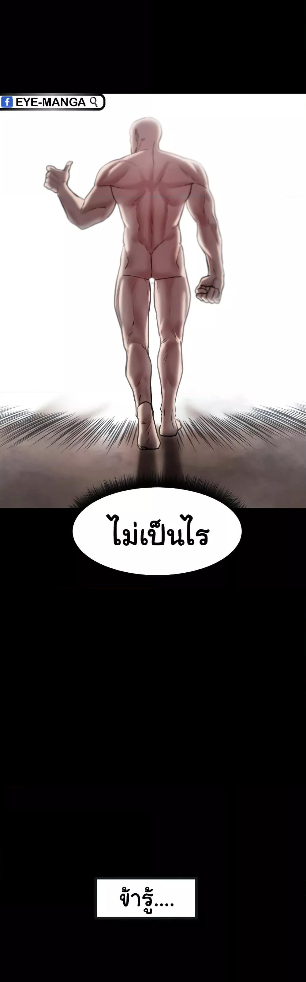 อ่านการ์ตูน Global Sexual Culture Research Institute 7 ภาพที่ 26