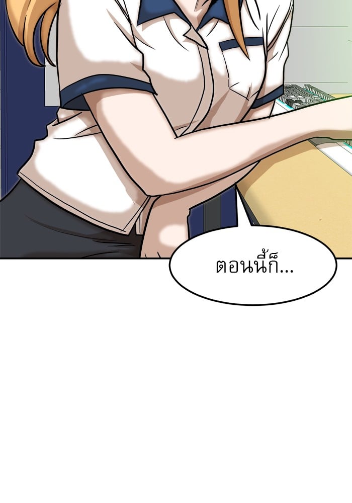 อ่านการ์ตูน Double Click 88 ภาพที่ 39