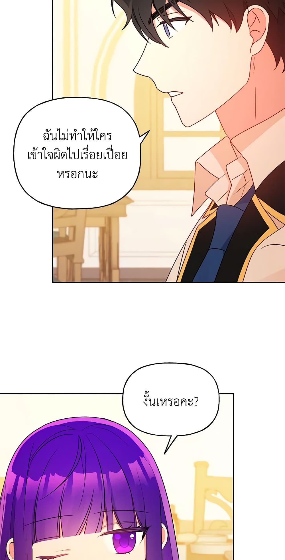 อ่านการ์ตูน Elena Evoy Observation Diary 48 ภาพที่ 51