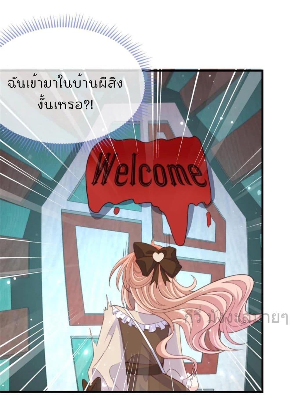 อ่านการ์ตูน Find Me In Your Meory 103 ภาพที่ 23