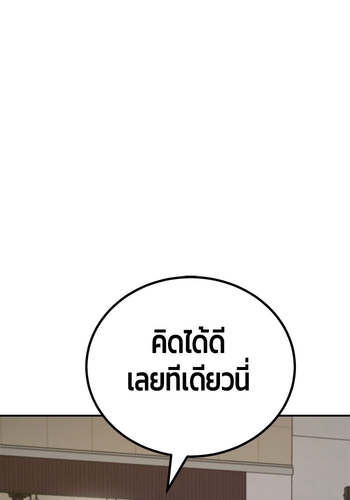 อ่านการ์ตูน Hand over the Money! 13 ภาพที่ 255