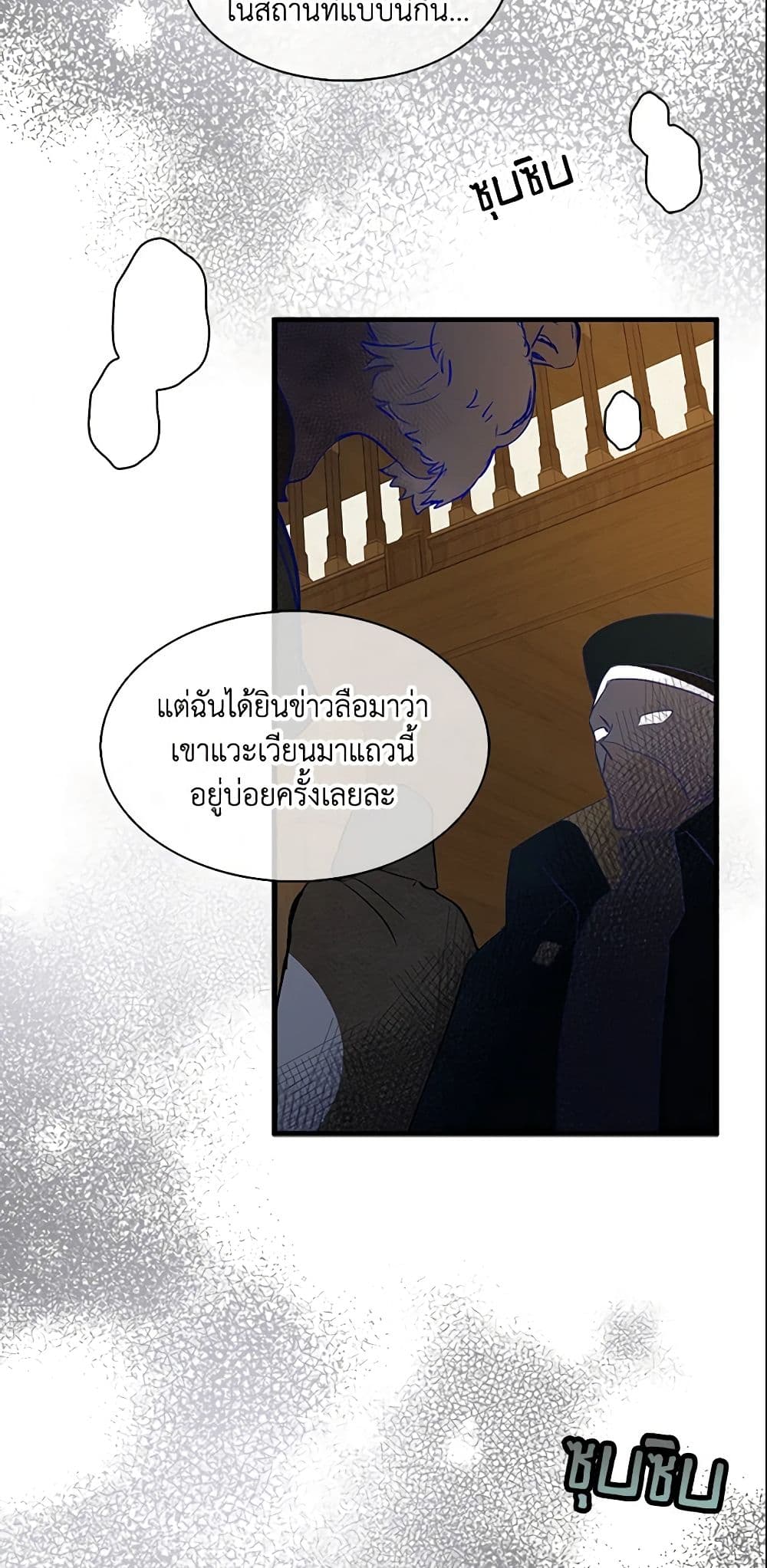 อ่านการ์ตูน I Tried To Be Her Loyal Sword 2 ภาพที่ 44