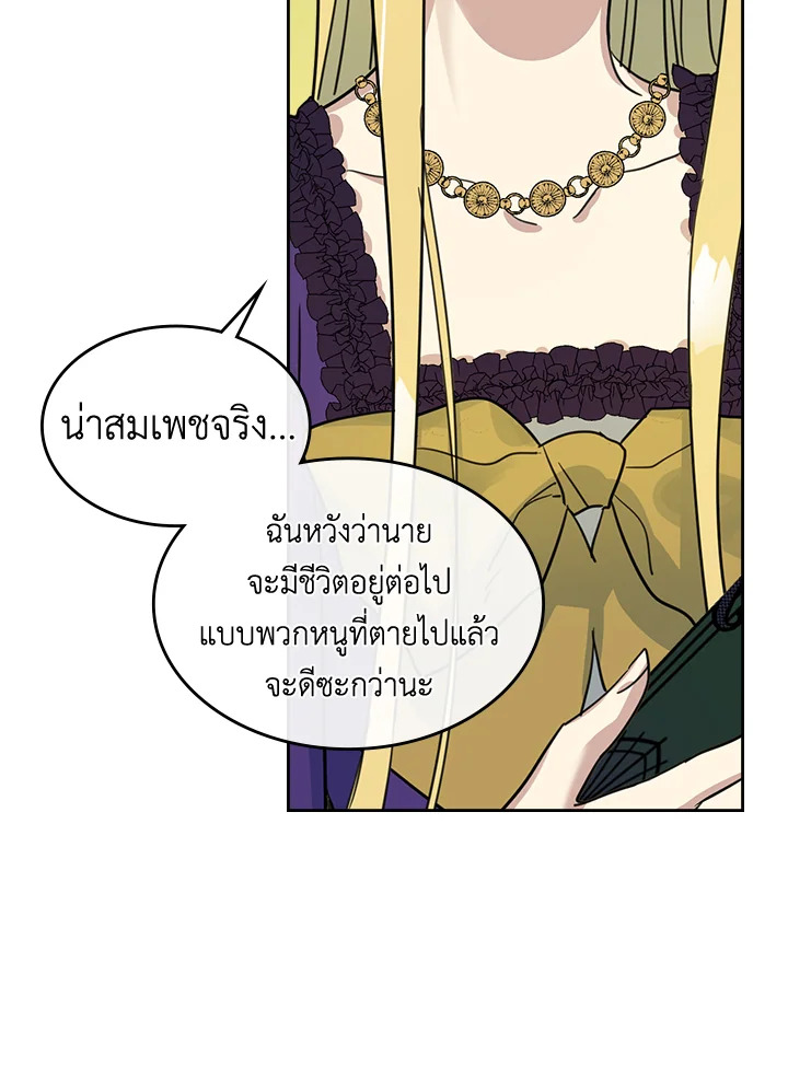 อ่านการ์ตูน The Lady and The Beast 57 ภาพที่ 73