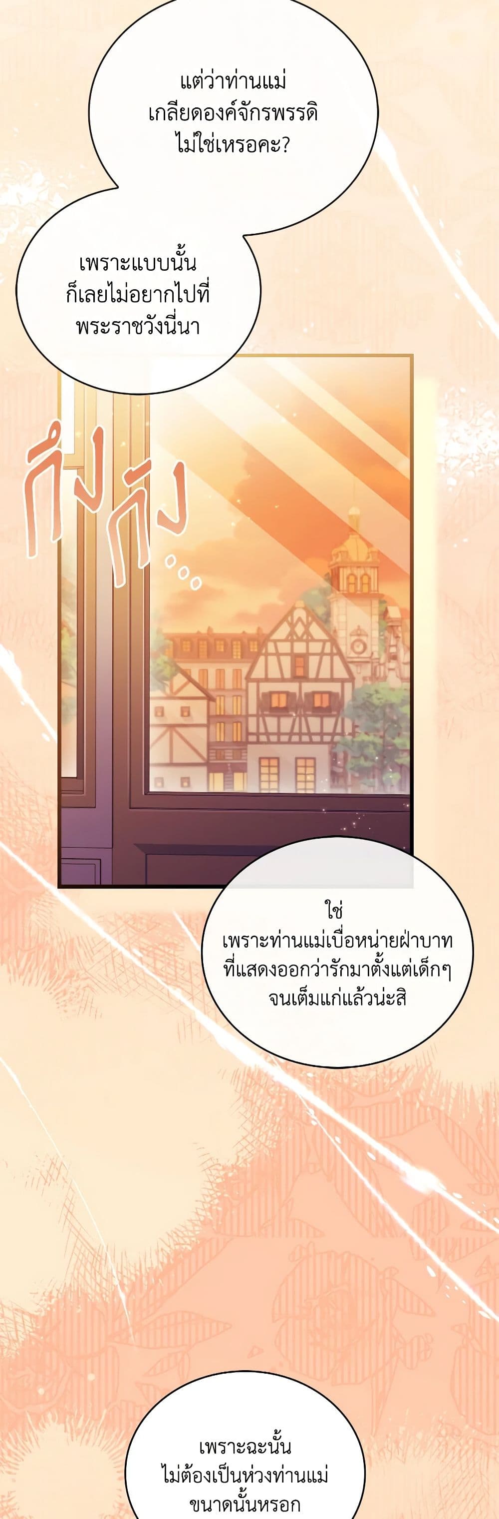 อ่านการ์ตูน The Price Of Breaking Up 82 ภาพที่ 29