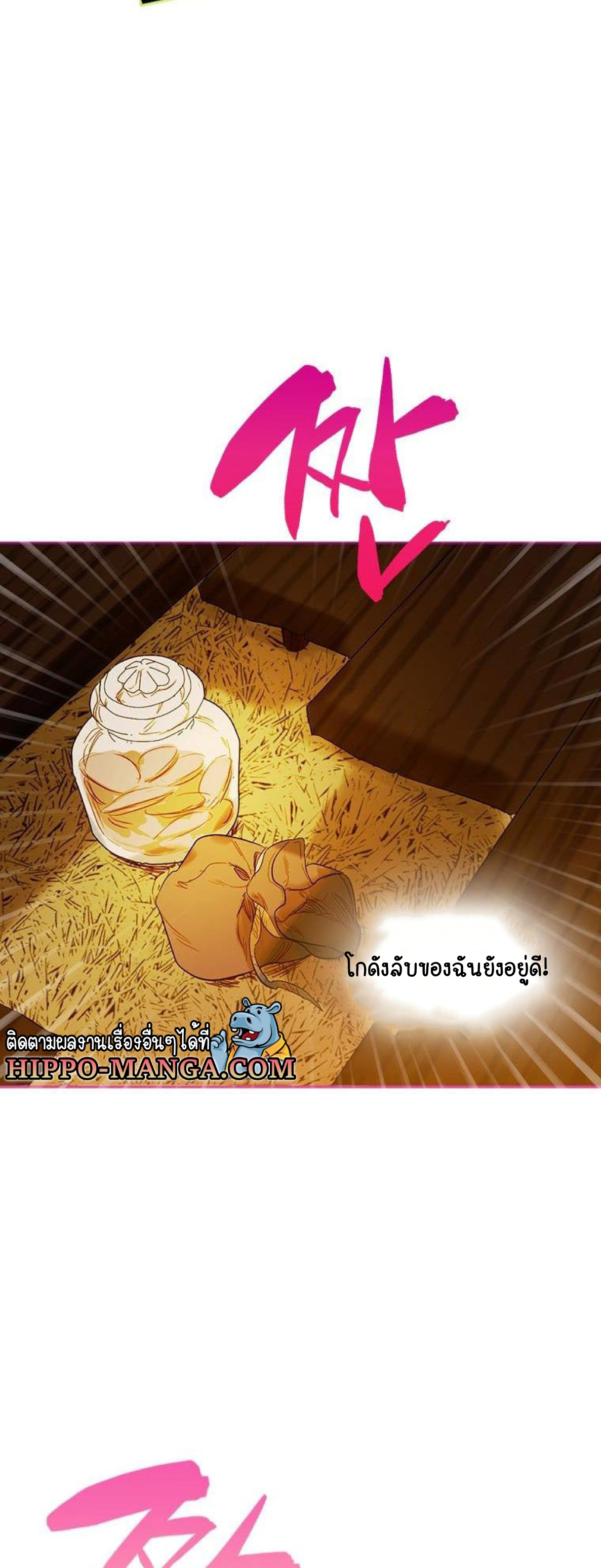 อ่านการ์ตูน My Mother Gets Married Again 1 ภาพที่ 39