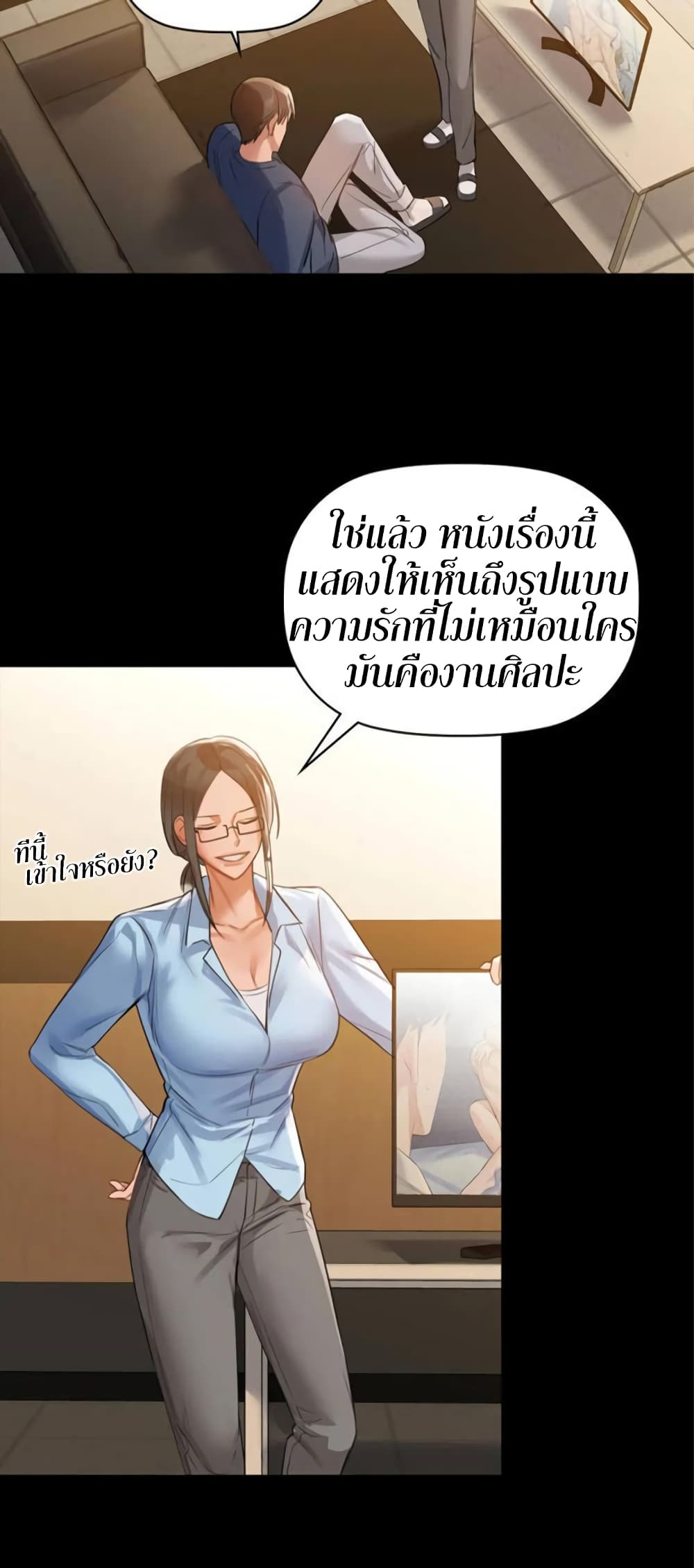 อ่านการ์ตูน Caffeine 8 ภาพที่ 27