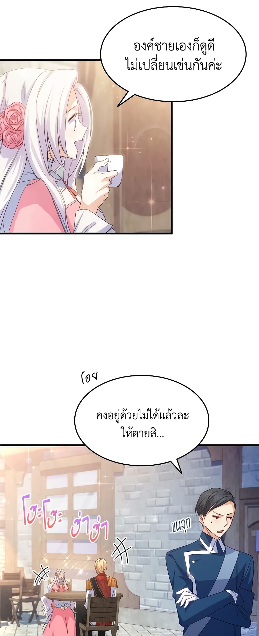 อ่านการ์ตูน I Tried To Persuade My Brother And He Entrusted The Male Lead To Me 63 ภาพที่ 14