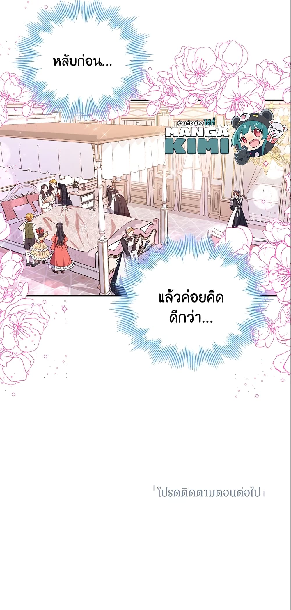 อ่านการ์ตูน Zenith 3 ภาพที่ 51