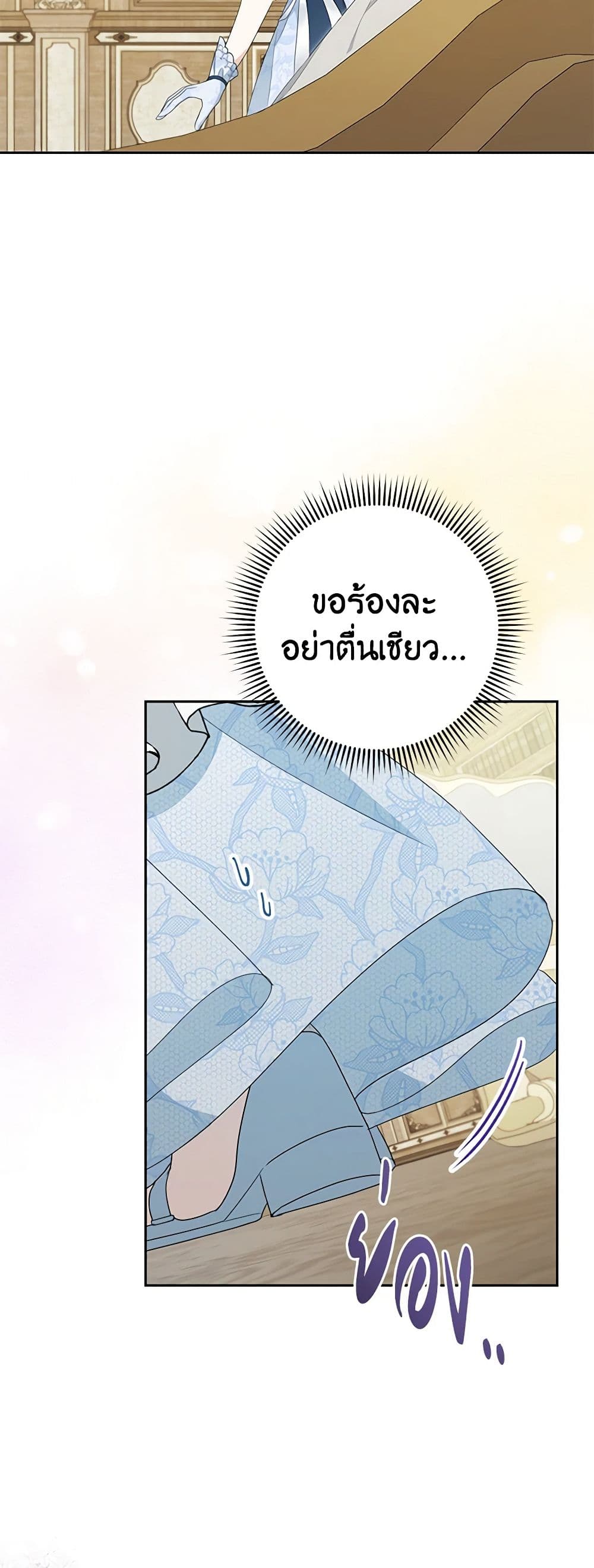 อ่านการ์ตูน Please Treat Your Friends Preciously 53 ภาพที่ 6