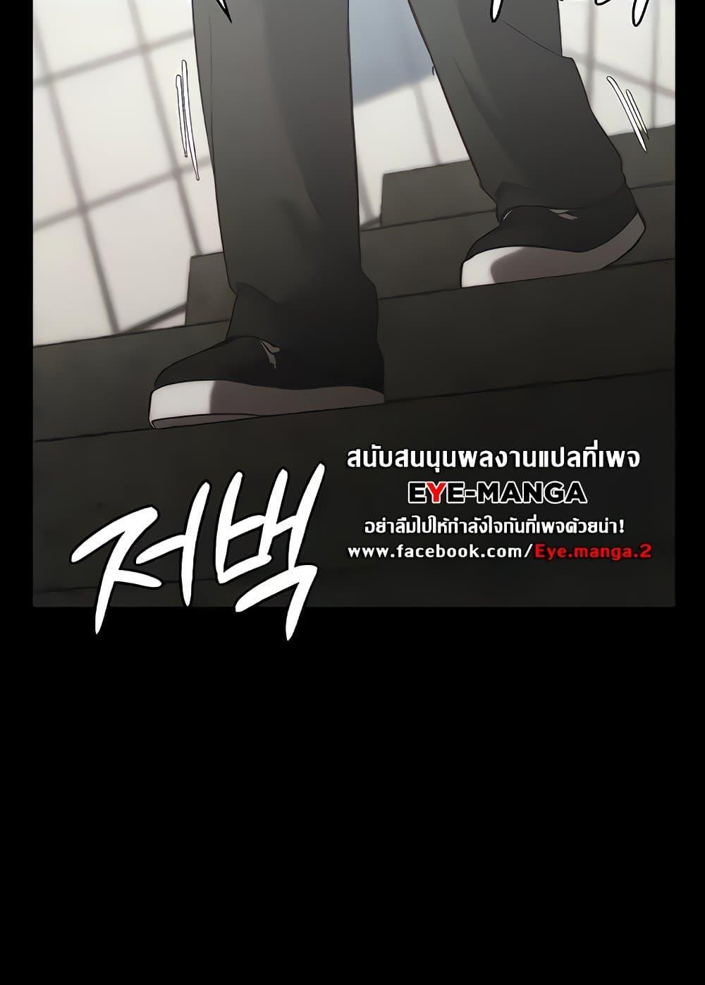 อ่านการ์ตูน The Chairman’s Wife 6 ภาพที่ 61