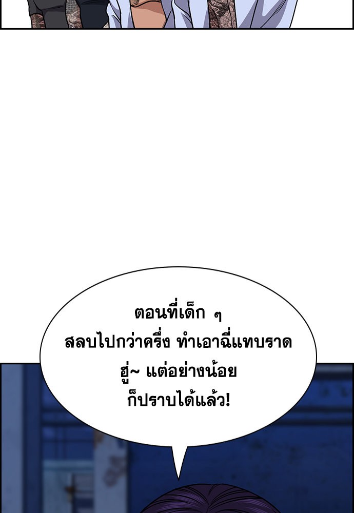 อ่านการ์ตูน True Education 144 ภาพที่ 95