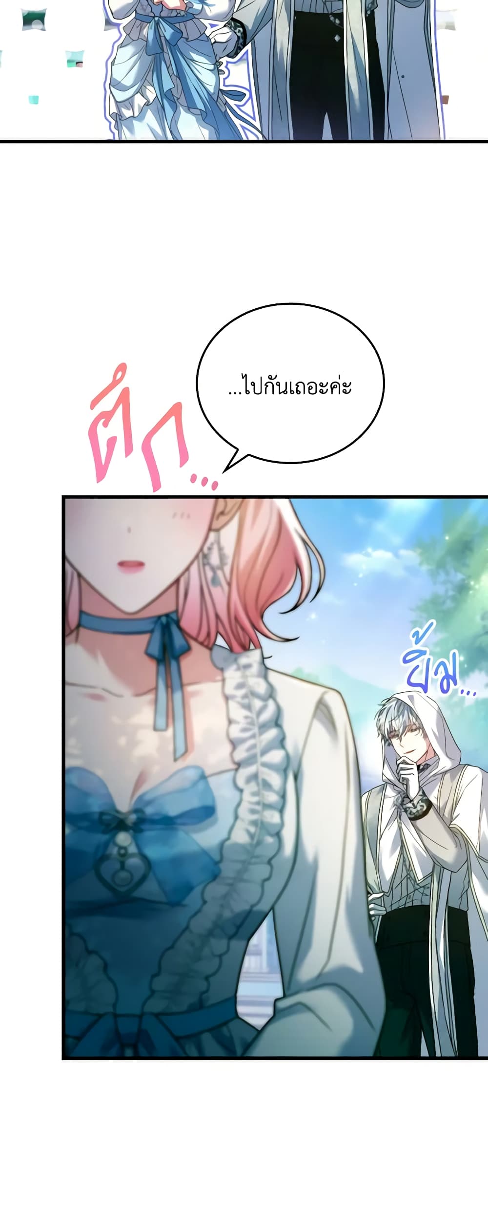 อ่านการ์ตูน The Price Of Breaking Up 57 ภาพที่ 53