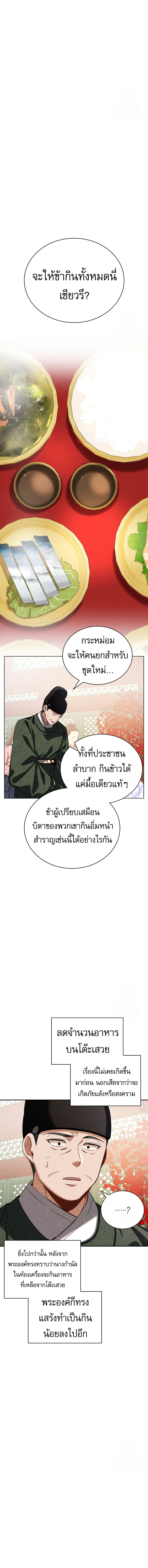 อ่านการ์ตูน Be the Actor 98 ภาพที่ 12