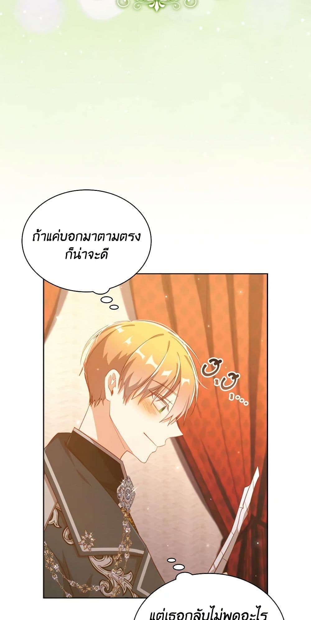 อ่านการ์ตูน The Meaning of You 58 ภาพที่ 35