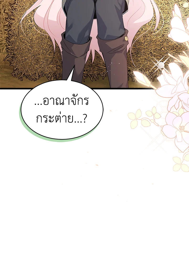 อ่านการ์ตูน The Symbiotic Relationship Between a Panther and a Rabbit 49 ภาพที่ 54