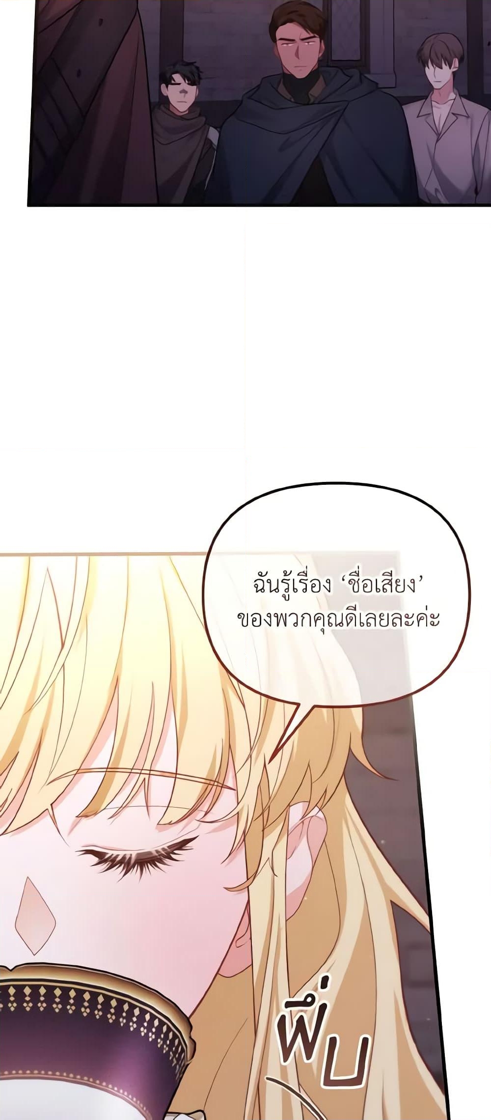 อ่านการ์ตูน Adeline’s Deep Night 19 ภาพที่ 22