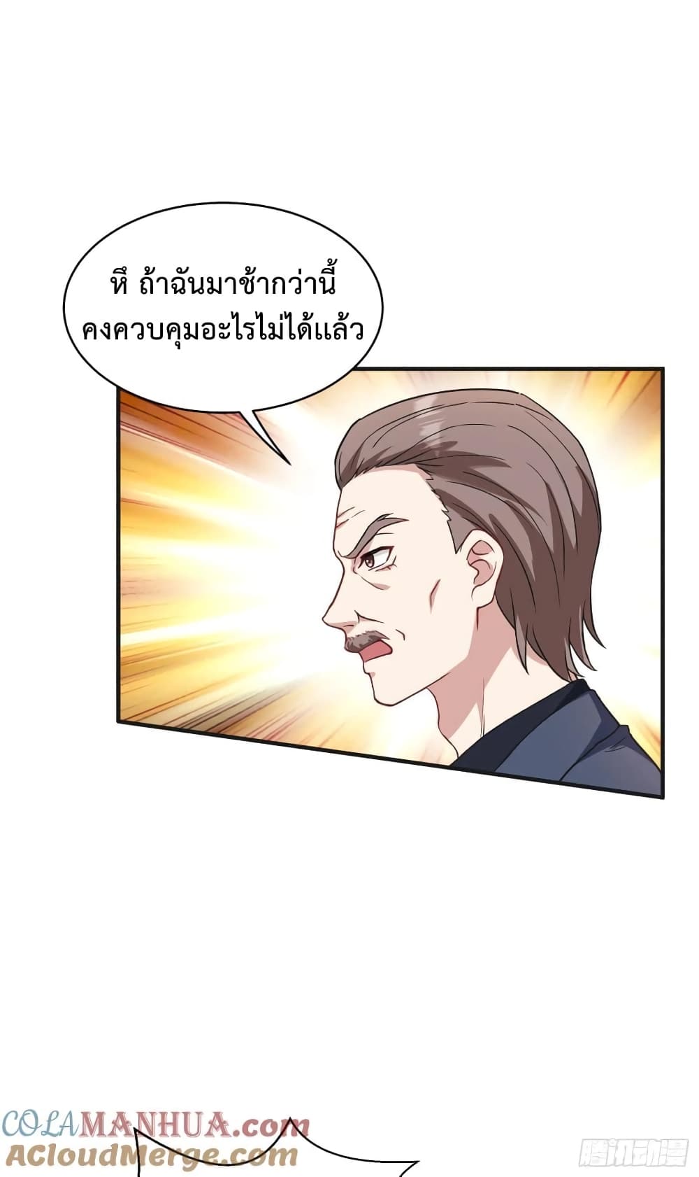 อ่านการ์ตูน GOD Money Millions Millions Millions 35 ภาพที่ 11