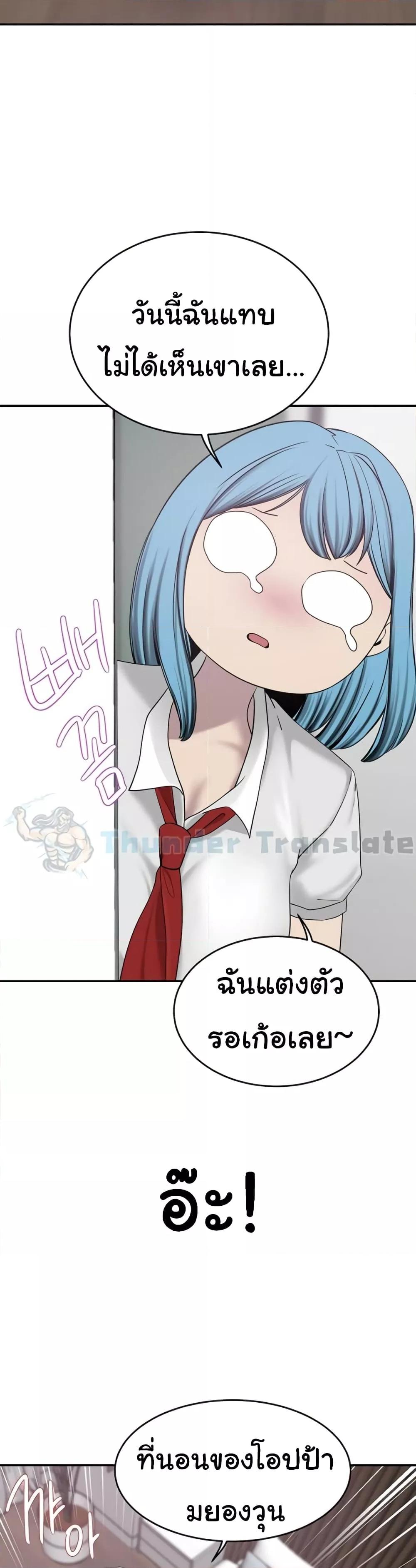 อ่านการ์ตูน A Rich Laddy 29 ภาพที่ 32