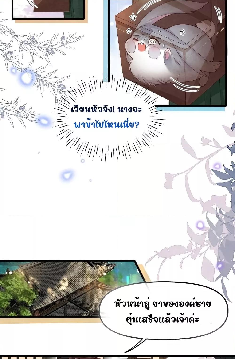 อ่านการ์ตูน Tribute’s path to survival 2 ภาพที่ 19