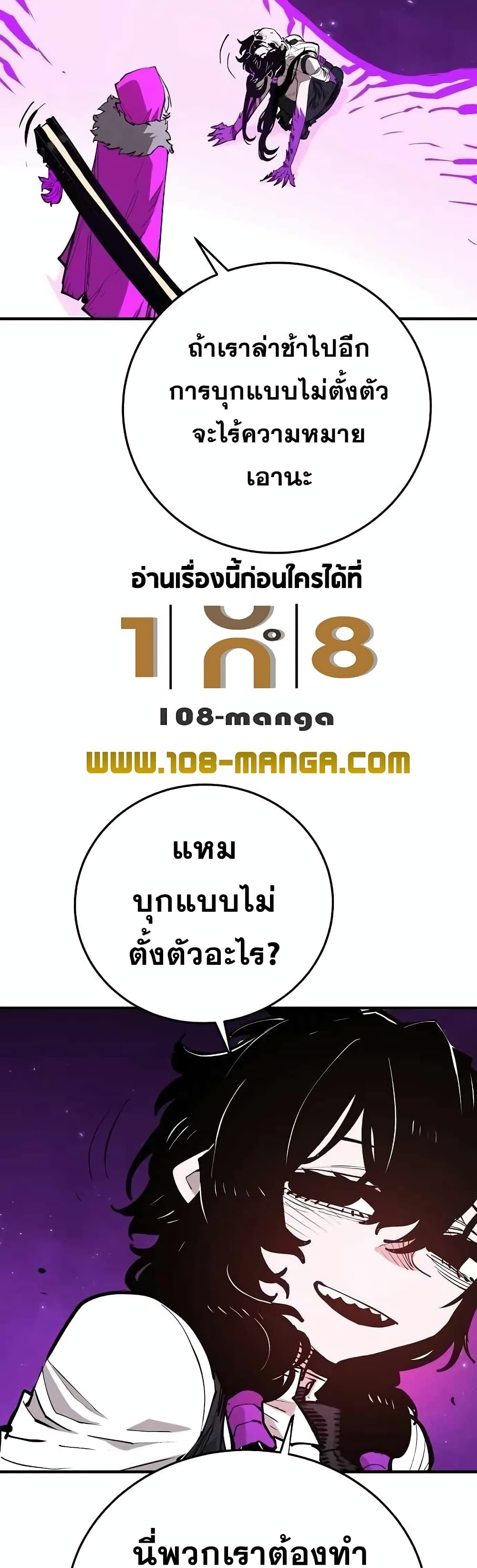 อ่านการ์ตูน Player 130 ภาพที่ 54