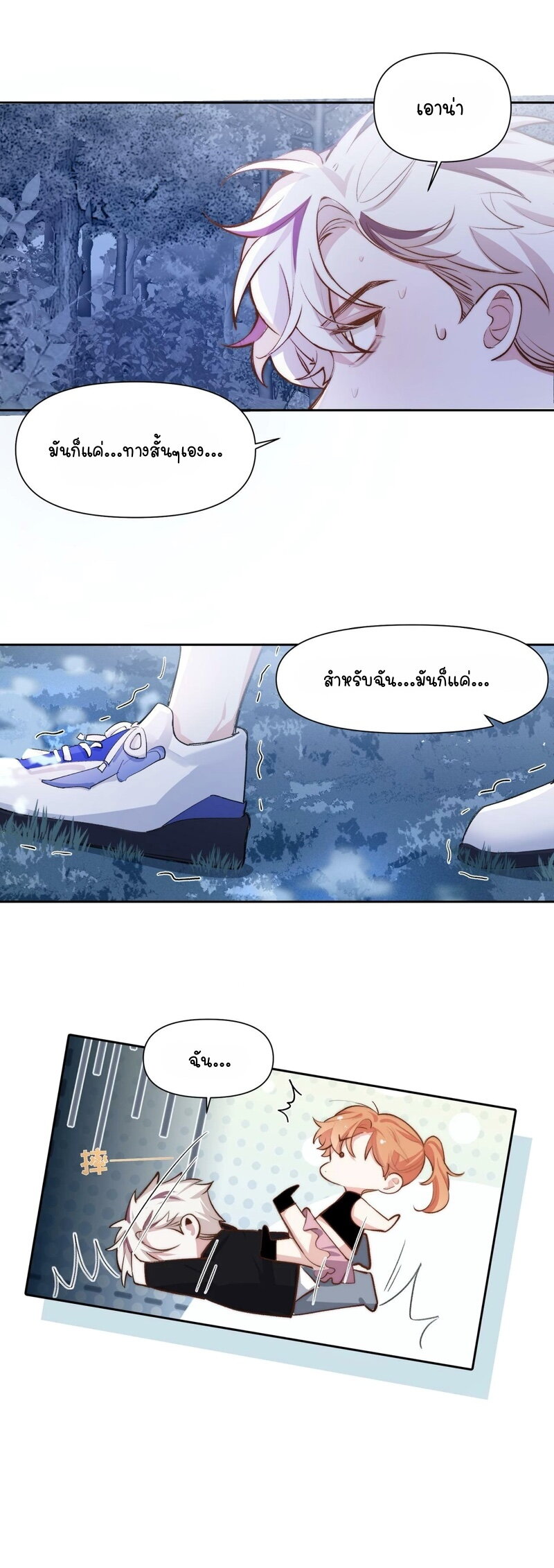 อ่านการ์ตูน Ten Years Later, I Married My Nemesis 23 ภาพที่ 13