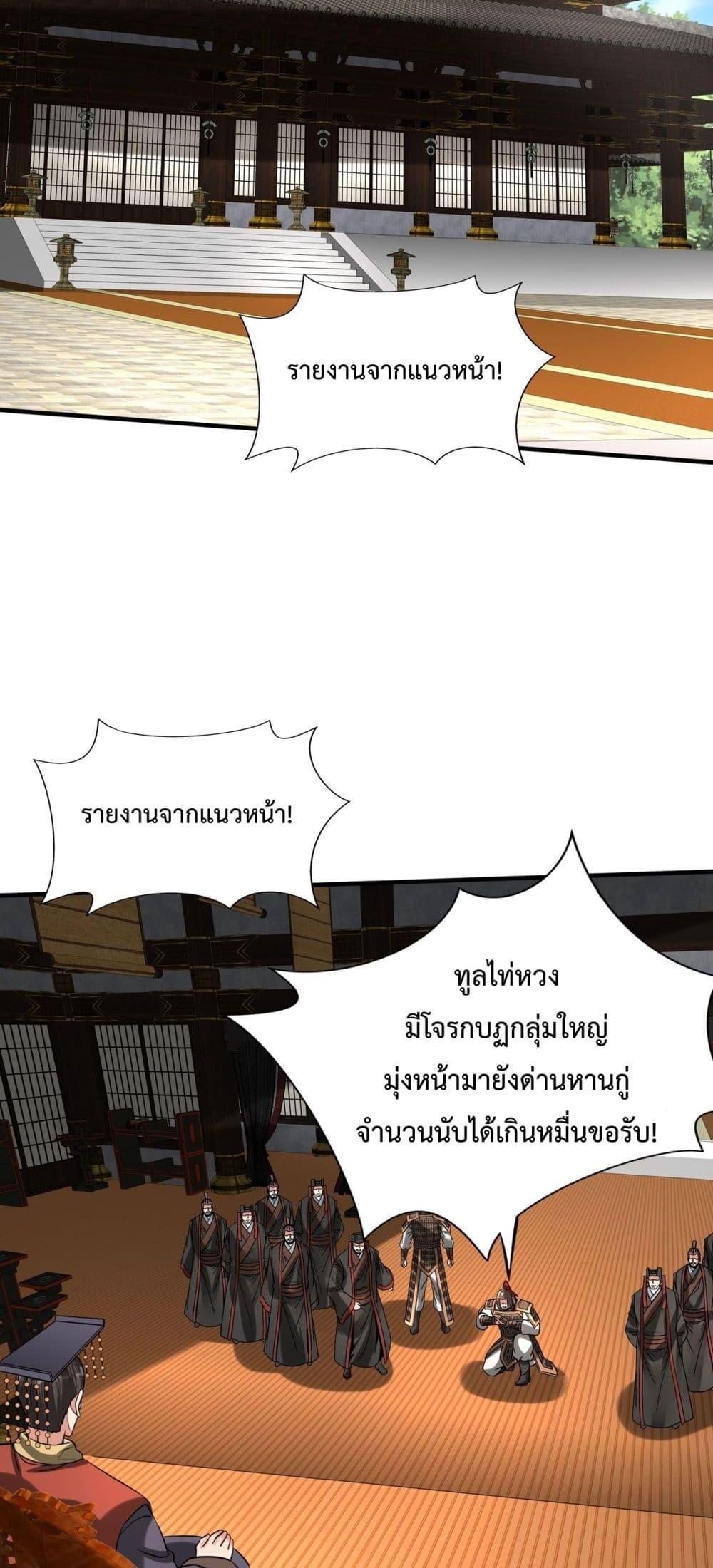 อ่านการ์ตูน I Kill To Be God 146 ภาพที่ 15