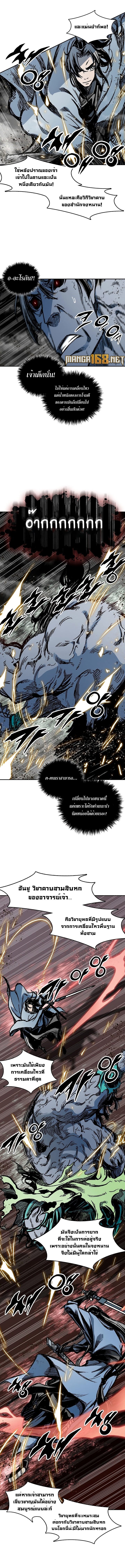 อ่านการ์ตูน Memoir Of The King Of War 185 ภาพที่ 10