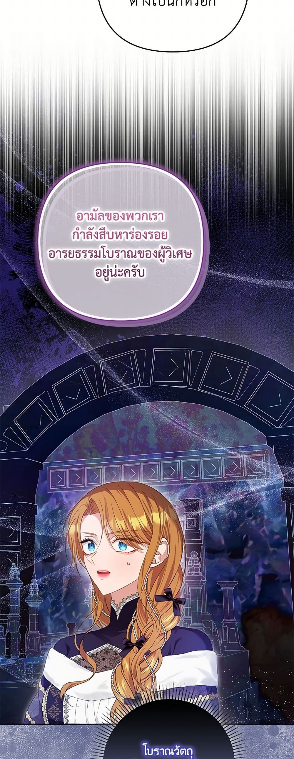 อ่านการ์ตูน Zenith 88 ภาพที่ 7