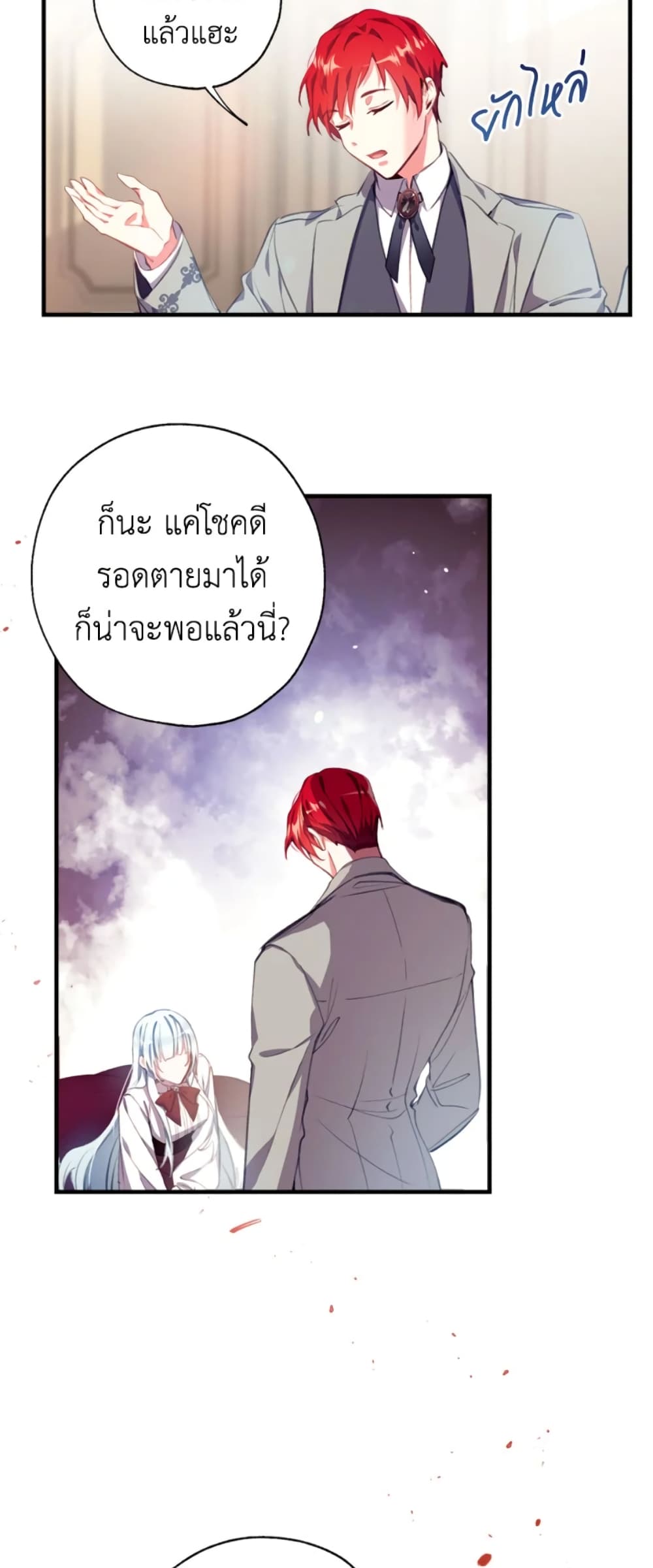 อ่านการ์ตูน Can We Become a Family 1 ภาพที่ 39