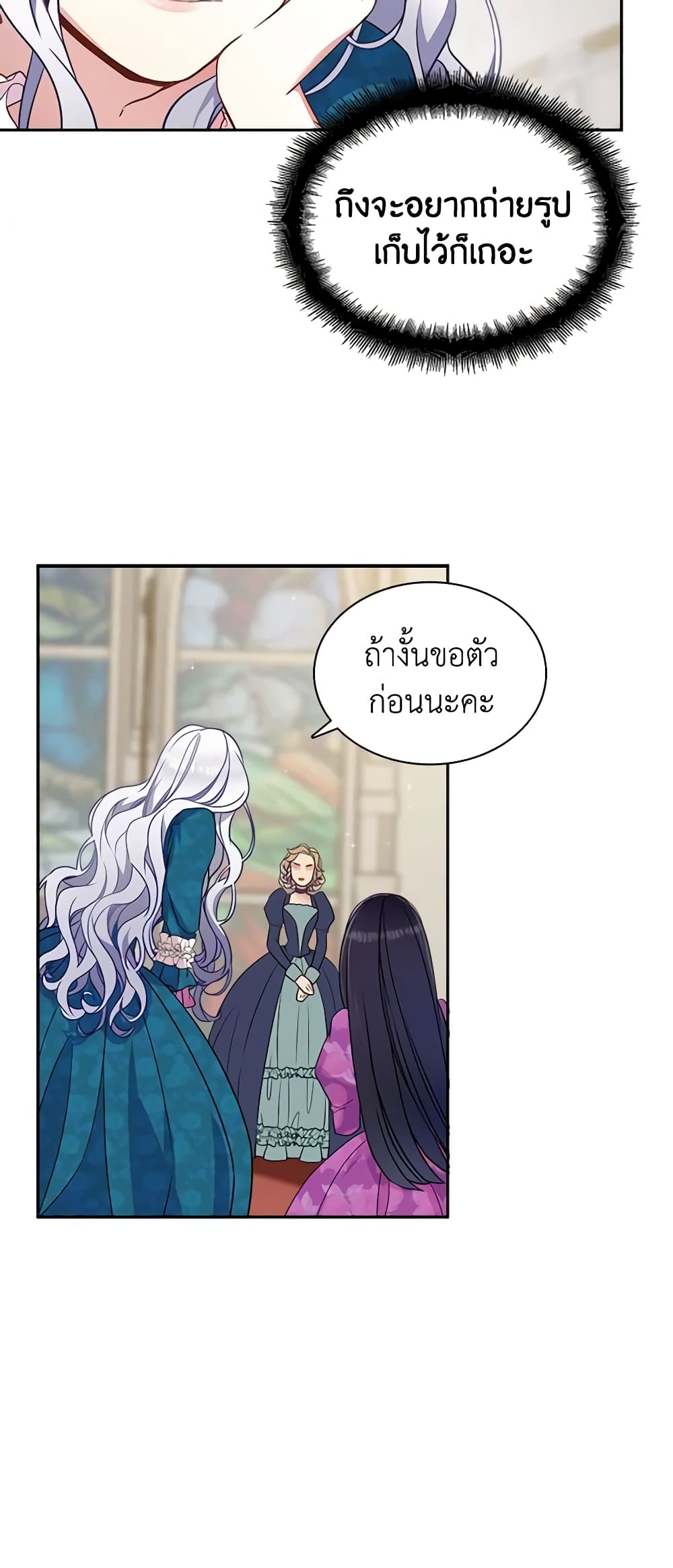 อ่านการ์ตูน Not-Sew-Wicked Stepmom 5 ภาพที่ 32