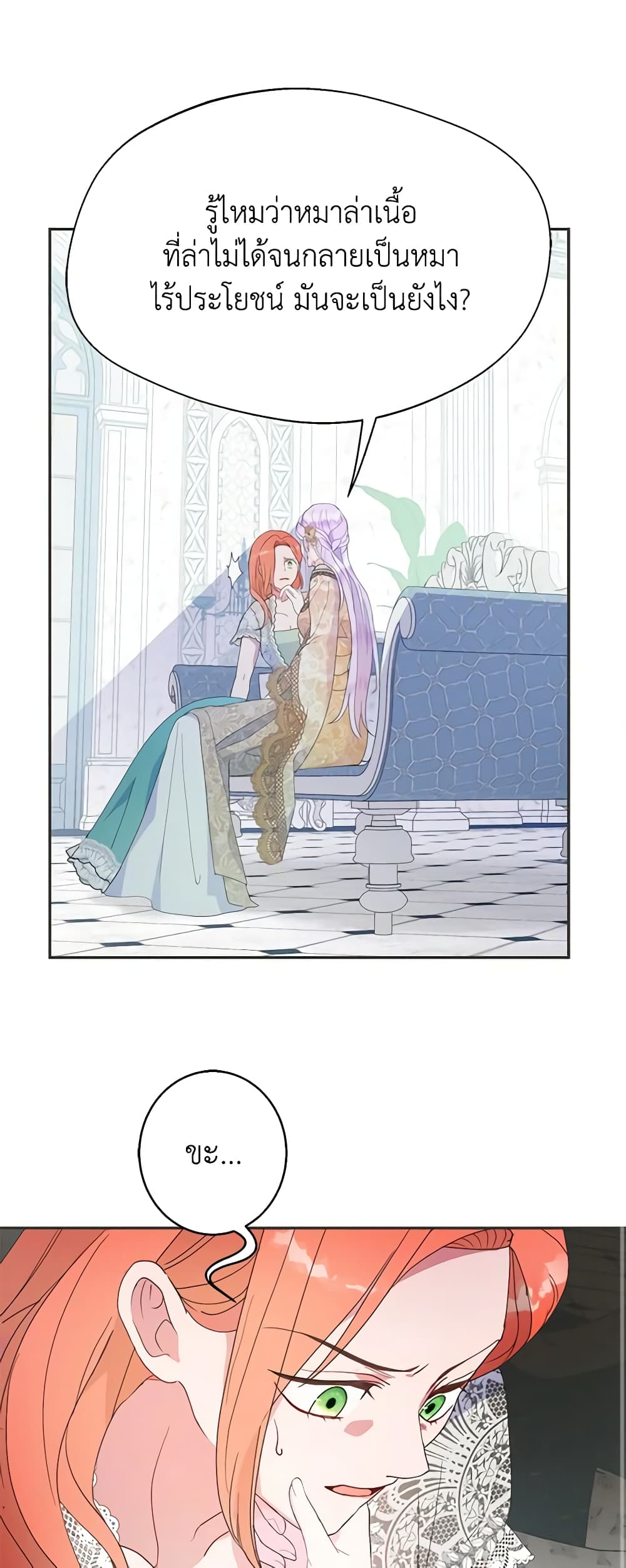 อ่านการ์ตูน Forget My Husband, I’ll Go Make Money 42 ภาพที่ 27