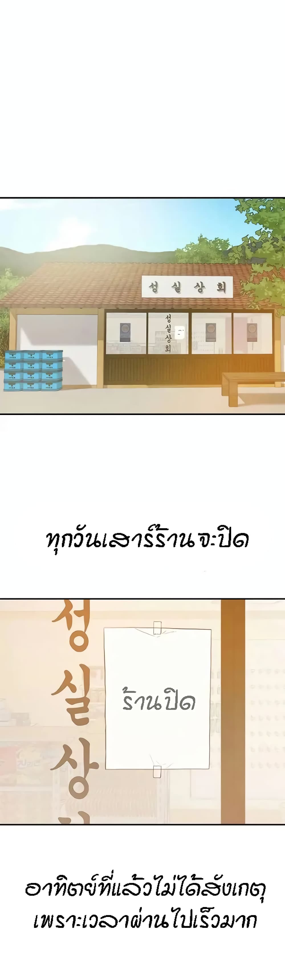 อ่านการ์ตูน Glory Hole 16 ภาพที่ 1