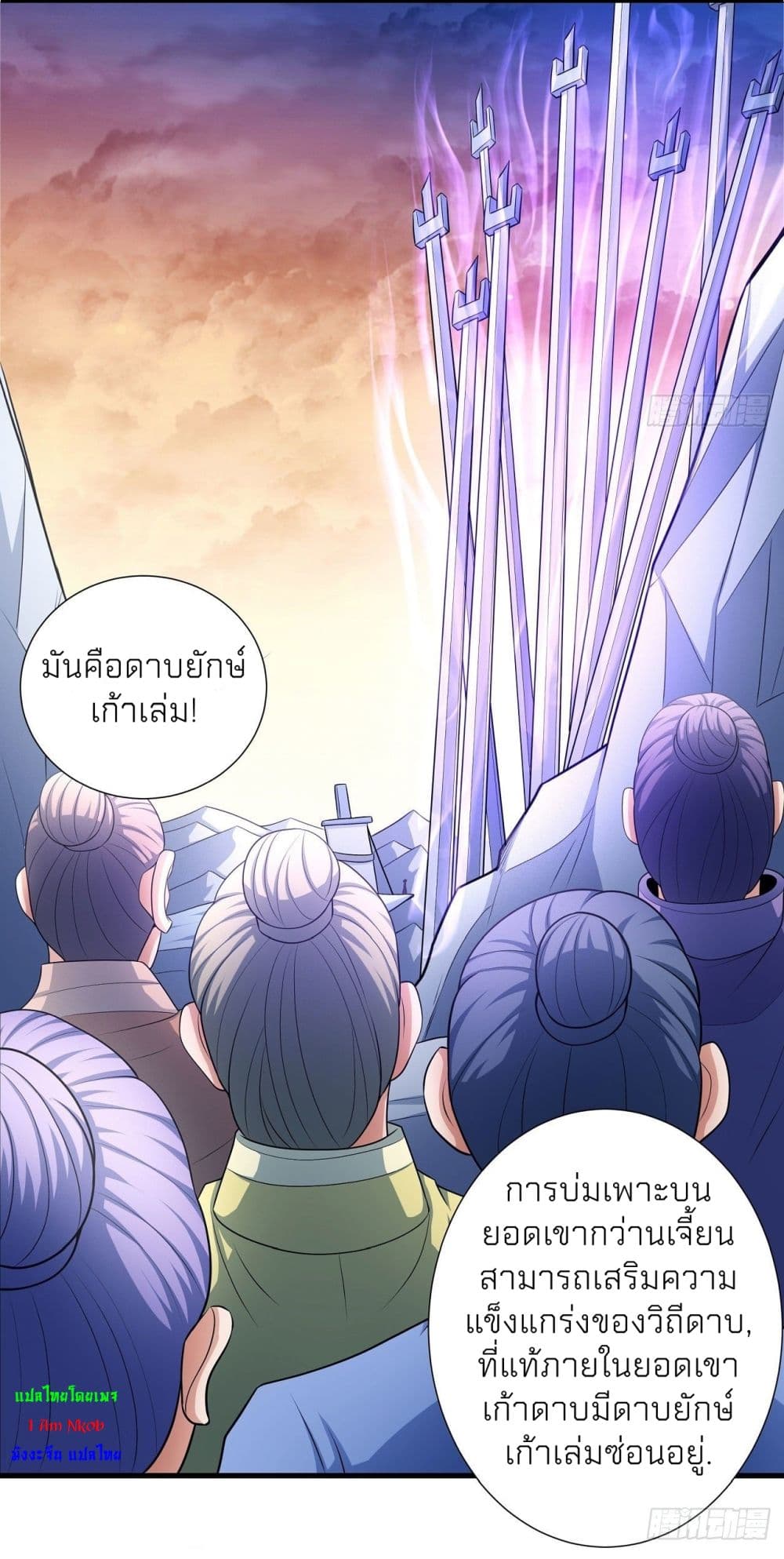 อ่านการ์ตูน God of Martial Arts 463 ภาพที่ 22